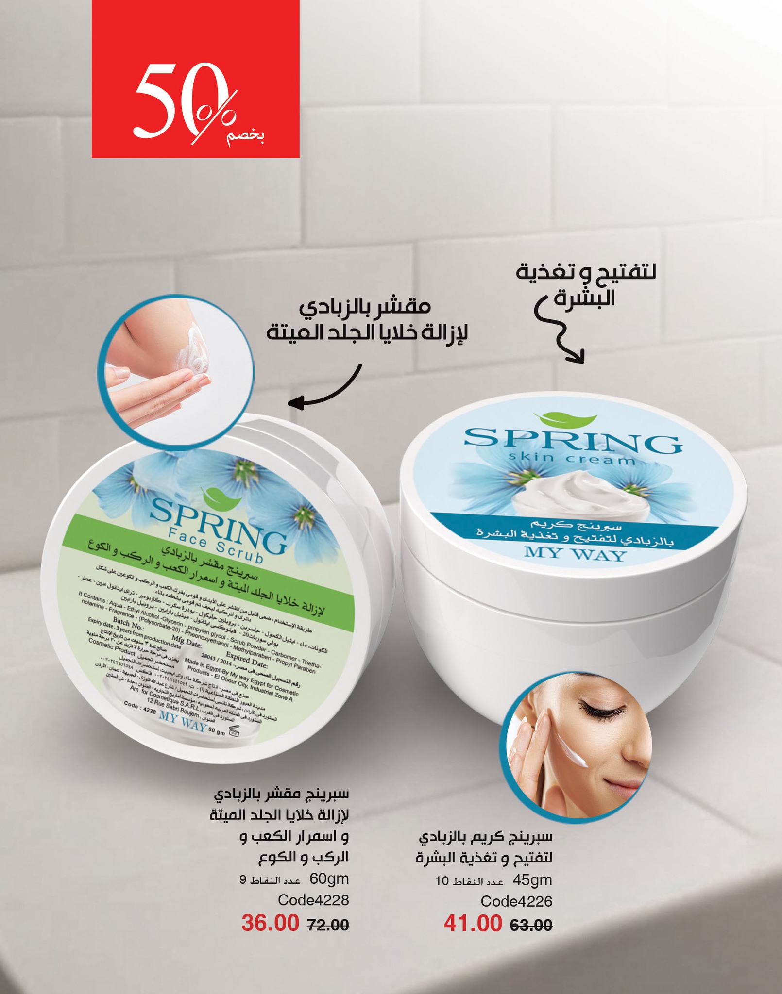 myway offers from 2nov to 30nov 2024 عروض ماى واى من 2 نوفمبر حتى 30 نوفمبر 2024 صفحة رقم 14